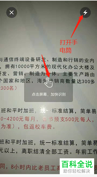 如何使用手机QQ邮箱app内的文件扫描功能