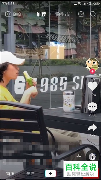 如何删除手机抖音app中已发布的作品