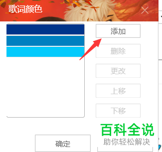 如何设置电脑酷狗音乐软件内歌词的颜色