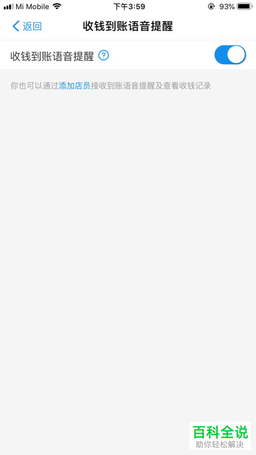 如何使用支付宝中的考勤打卡功能