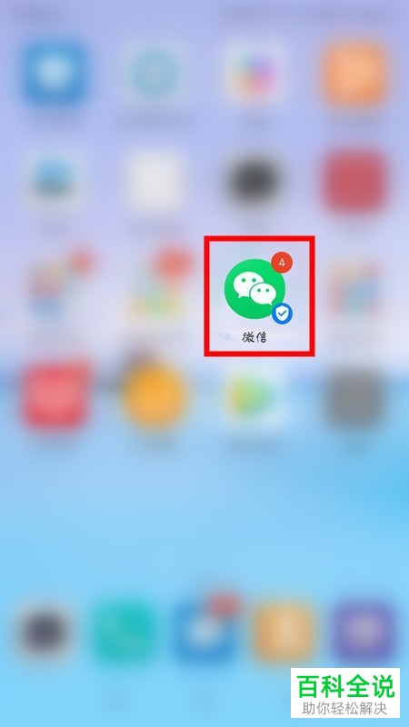 如何删除微信账单