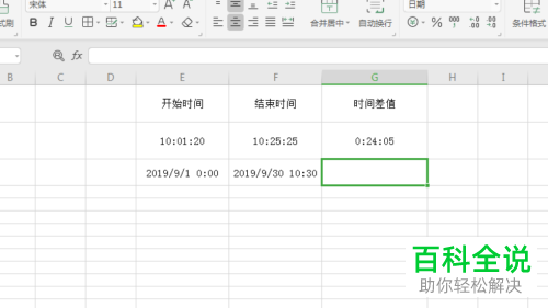 如何使用wps表格来计算时间差