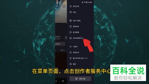 如何申请成为抖音App大众评审员
