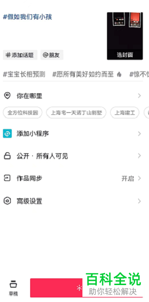 如何使用抖音App\