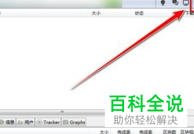 如何设置uTorrent下载文件存储位置