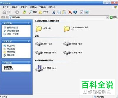 如何设置电脑不隐藏已知文件类型的扩展名