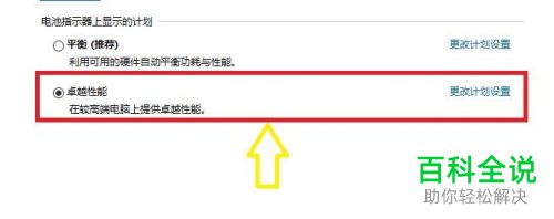 如何设置win10合上盖子进入睡眠