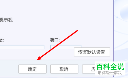 如何设置电脑管家使得有新消息时能够在头像上提示我们