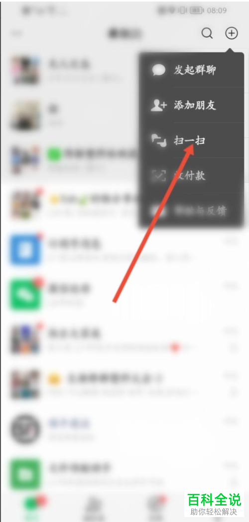如何使用微信扫码登录腾讯课堂