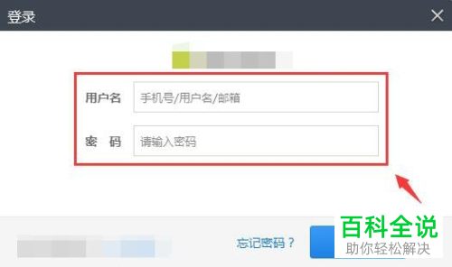 如何使用快剪辑来为视频添加退出动画效果