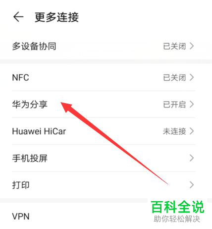 如何使用电脑进行连接访问华为手机