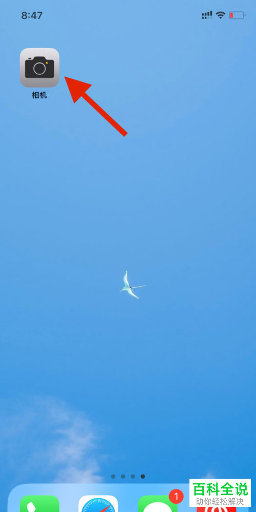 如何使用iPhone手机倒计时拍摄功能