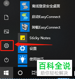 如何设置win10允许应用控制无线电收发装置？