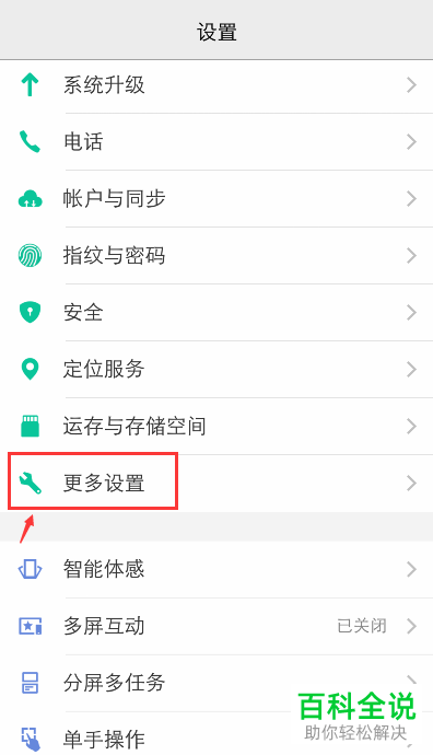 如何设置vivo手机的自动锁屏时间