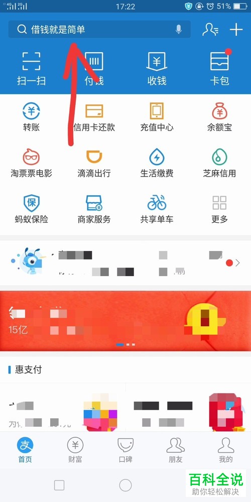 如何使用折扣购买支付宝中的公交车周卡？