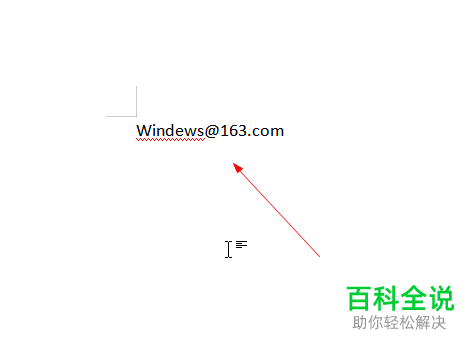 如何删除Word文档中的红色波浪线
