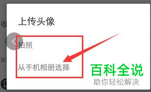 如何设置手机饿了么app中的头像