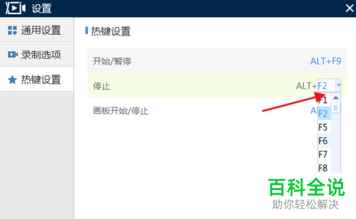 然后使用电脑录制直播视频