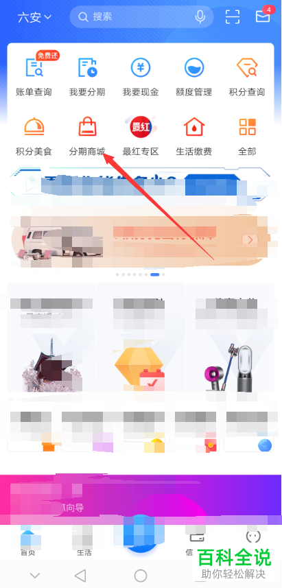 如何使用交通银行信用卡中的积分进行商品礼品兑换