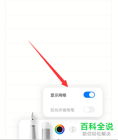 如何使用华为手机中备忘录的手写功能