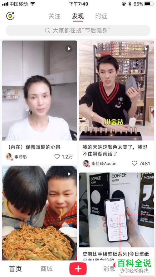 如何申诉小红书的笔记？