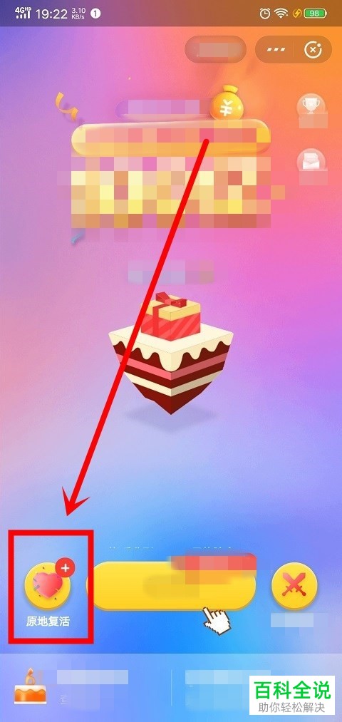 如何使用手机支付宝中的积分来兑换堆堆乐活动中的复活卡