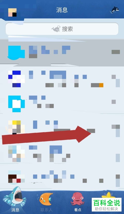 如何设置手机QQ空间的视频与动图手动播放