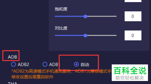 如何设置TC Games自动连接手机