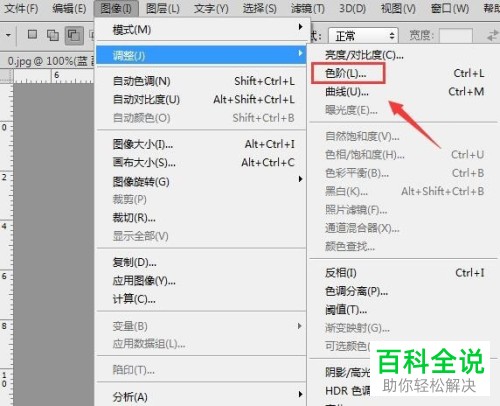 如何使用Photoshop软件抠头发丝？