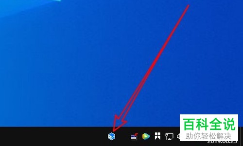 如何设置windows10开机时不自动启动WPS办公助手