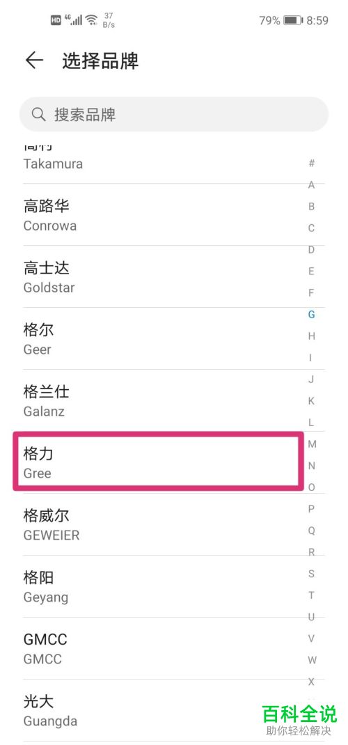 如何使用华为mate30来充当空调遥控器