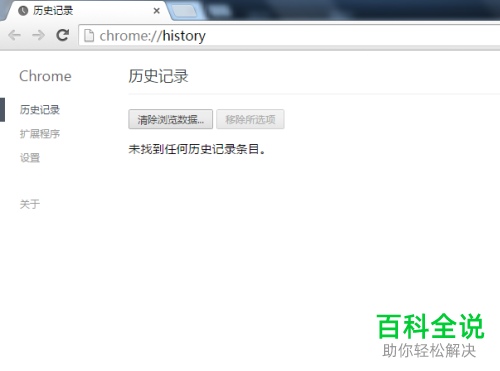 如何使用谷歌chrome浏览器的隐身窗口打开网页