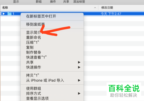 如何使用Mac电脑Finder窗口快捷键