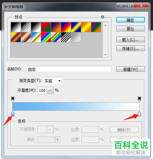 如何使用PS渐变工具