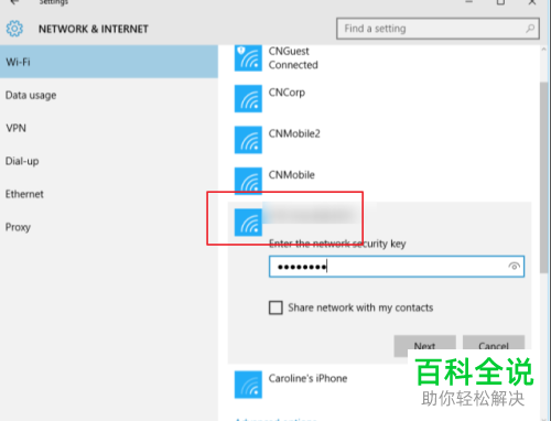 如何生成随机MAC地址连接被禁用的WiFi网络