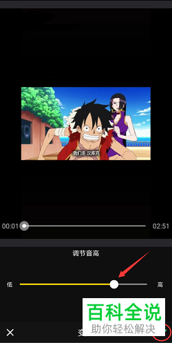 如何使用清爽视频编辑器视频变音功能