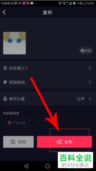 如何使用抖音镜像分身道具