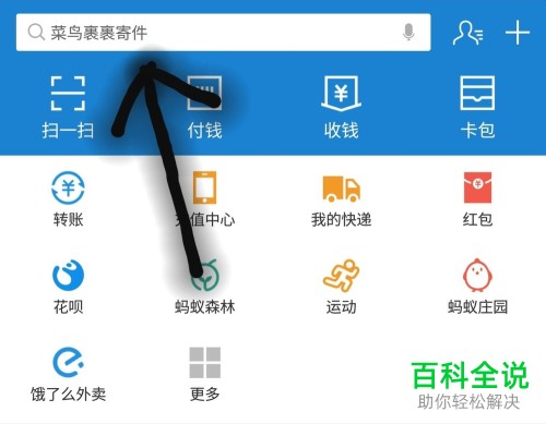 如何使用手机支付宝app来查看快递信息