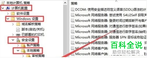如何设置win10系统安装软件需要管理员密码