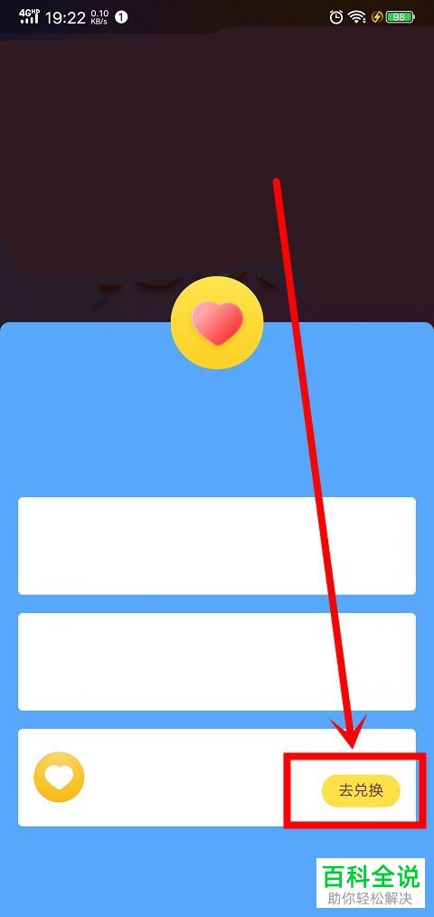 如何使用手机支付宝中的积分来兑换堆堆乐活动中的复活卡