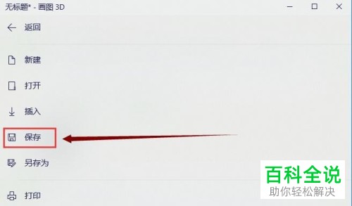 如何使用电脑快捷键截屏？