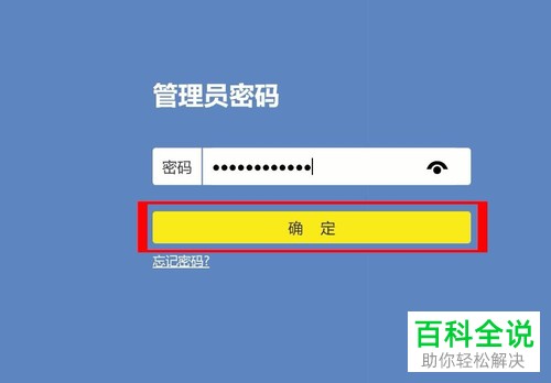 如何设置路由器无线桥接