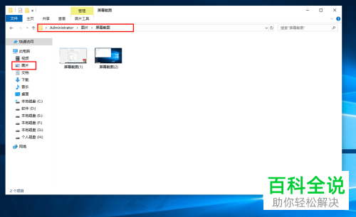 如何使用Win10系统自带的截屏功能