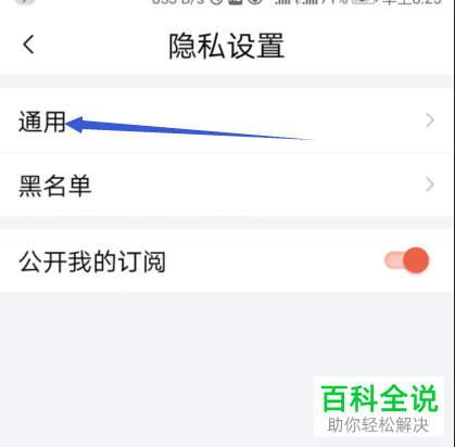 如何设置关闭喜马拉雅App的评论功能