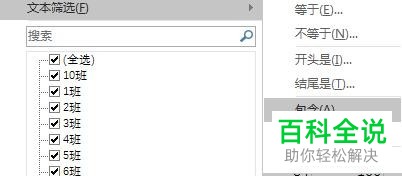 如何使用Excel中的超级表格