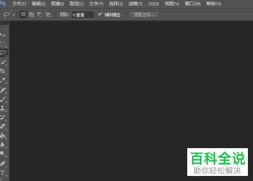 如何设置PS自动存储恢复功能