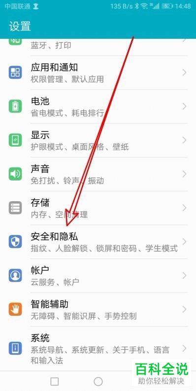 如何设置华为手机学生模式受限应用可用时间