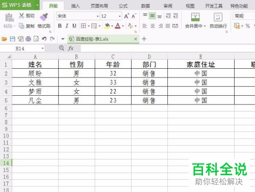 如何设置wps中的打印范围
