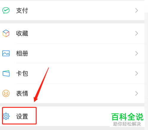 如何申诉才能解除微信的限制