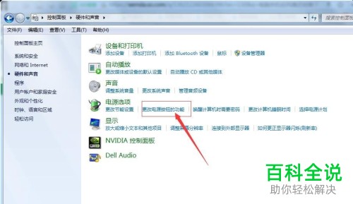 如何设置笔记本电脑按电源按钮时关机